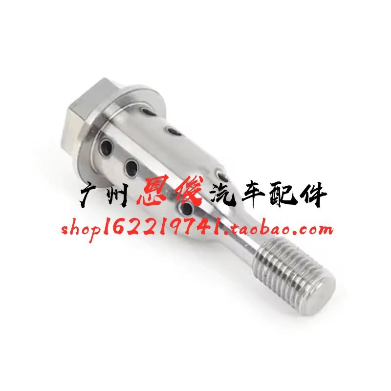 可变正时齿轮螺丝中央阀