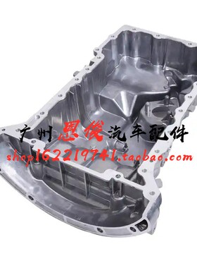 适配奔驰W246 A180 B200A200B180 GLA260CLA220 M270发动机油底壳