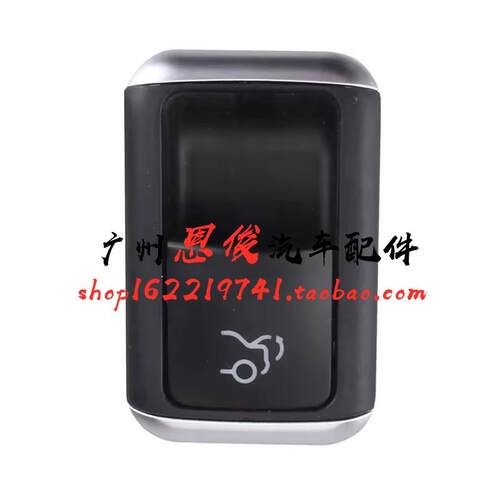 适配奔驰C180 E260 C200尾门E300后盖CLA220CLA260后备箱开关按键