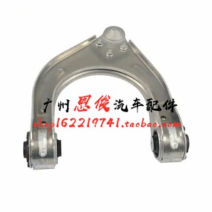 适配奔驰W211W219 E240 E280前轮E200悬挂CLS350支臂CLS500上摆臂