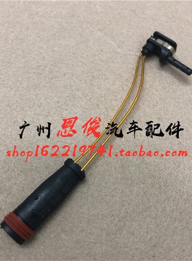 适用奔驰W164 C180 C200 E260 GLK300刹车感应线ML350报警线S350L