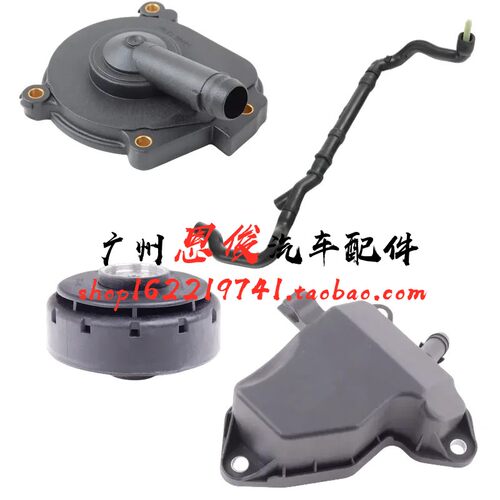 适配奔驰M272 S300 S320 S350废气阀E300后盖C230 E280油水分离器