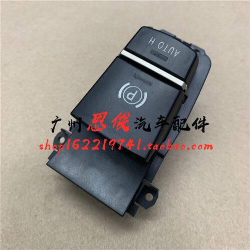适用于宝马5系F18 523电子手刹开关525按键530LI 535GT P字按钮LI