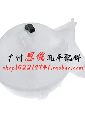 适配奔驰商务车凌特W906斯宾特水箱副水壶 防冻液回水壶 膨胀水壶