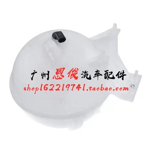 适配奔驰商务车凌特W906斯宾特水箱副水壶 防冻液回水壶 膨胀水壶