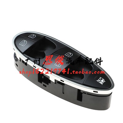 适配奔驰W211 E200 E230车窗E240按键E280E350玻璃升降器开关总成