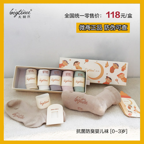 防臭婴儿纯棉隐形大童袜
