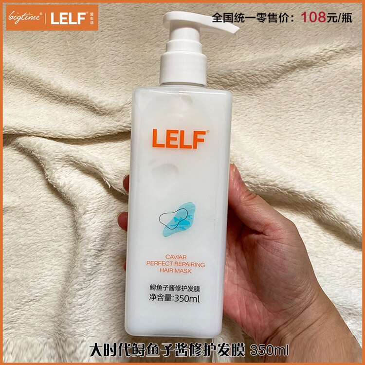 大时代lelf爱生活鲟鱼子酱修护发膜护发素乳350ml改善毛躁受损