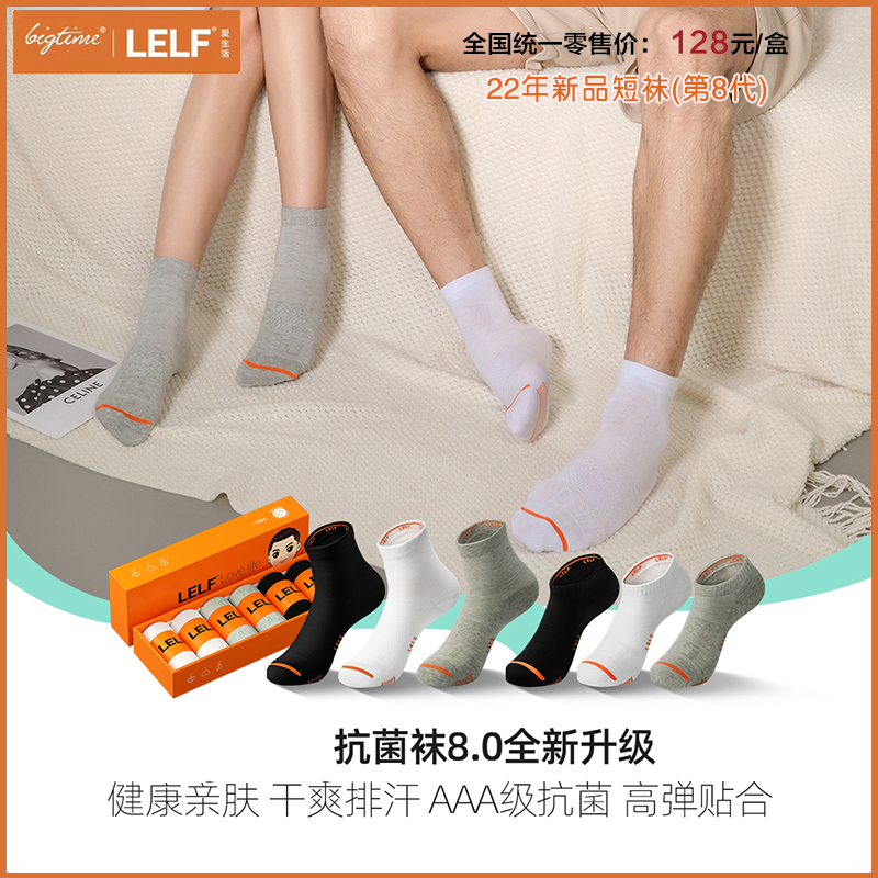 纯色商务防臭袜抗菌男女四季袜子