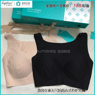大时代喜兔在家无尺码背心式女文胸罩无钢圈无痕运动内衣大胸显小