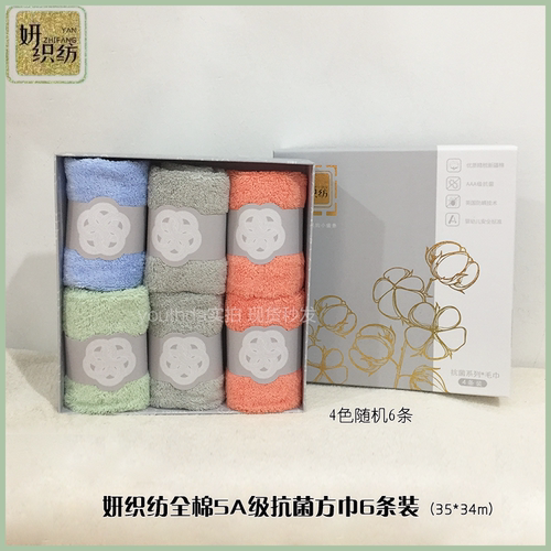 抗菌加厚方巾小毛巾大时代纯棉