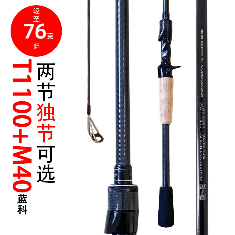 路亚怪兽鳜鱼竿独两节竞技虫竿直枪柄黑坑路亚杆轻量化高感度衡羽,户外/登山/野营/旅行用品,路亚竿,淘宝优惠券,粉丝福利购,淘宝优惠卷