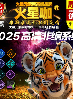 2025高清4K非编系统新版 AE/PR/LR/AI/ED10 9 8 优化/整合/源文件