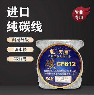 天逸进口原丝正品罗非路亚专用主线子线全碳竞技黑坑野钓鱼线碳线