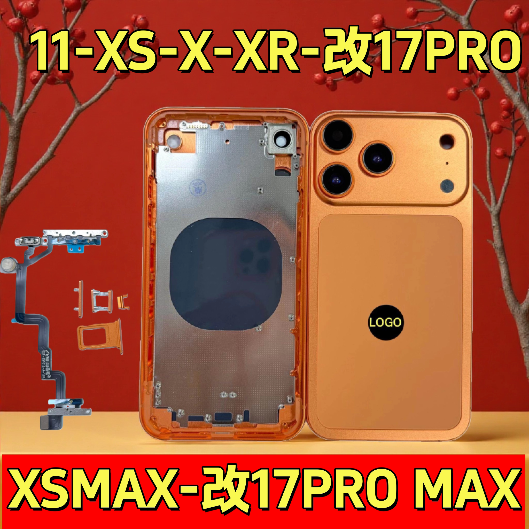 适用于苹果xsmax 11转1手机零部件