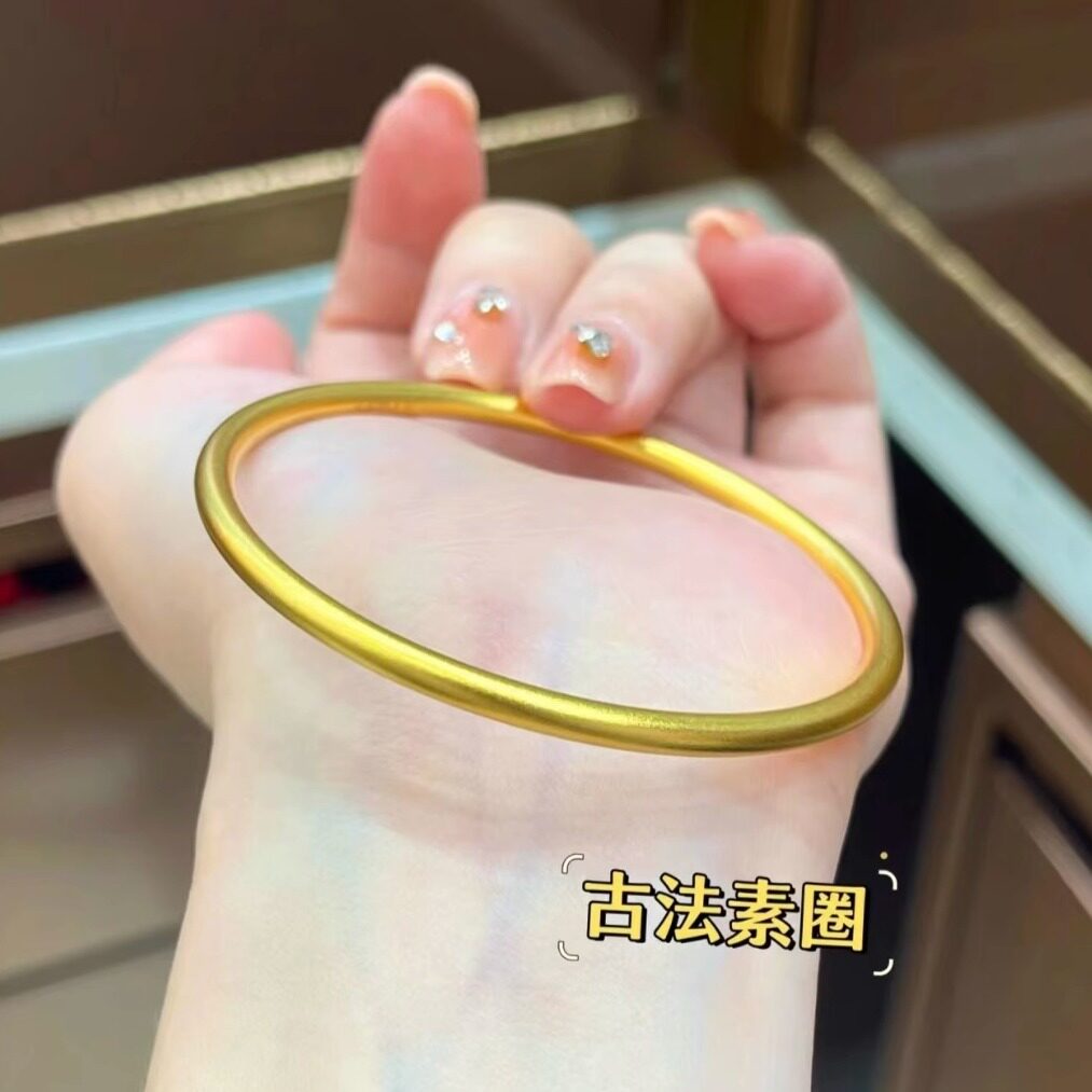 古法传承素圈手镯女简约实心18k仿真黄金镯子手环百搭高级金镯子