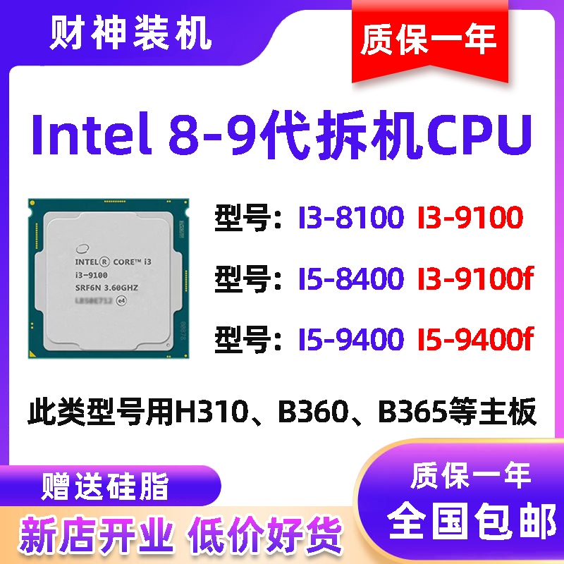 i381009100fi584009400F图片