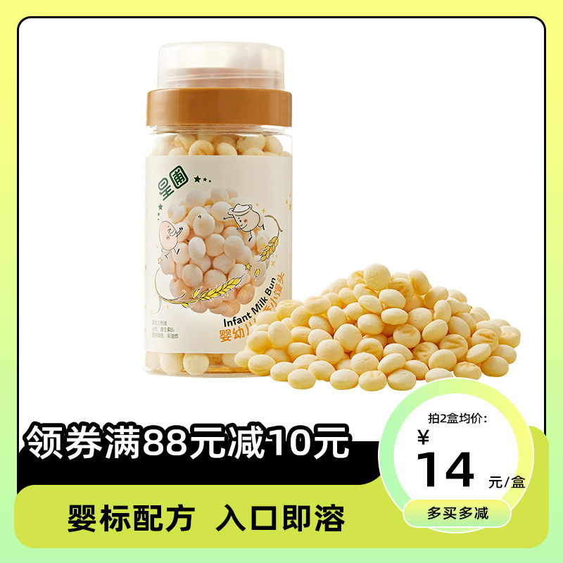 星圃婴幼儿奶香小馒头 6月+宝宝零食辅食添加 85g/瓶含维生素B1使用感如何?