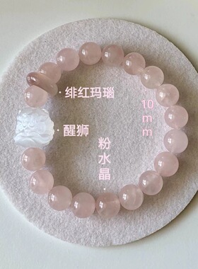 天然马达加斯加粉水晶手串女醒狮绯红玛瑙手链温柔少女风日常佩戴
