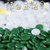 绿白玉石围棋子大号帝王翡翠绿棋子围棋子五子棋绿色对眼睛好