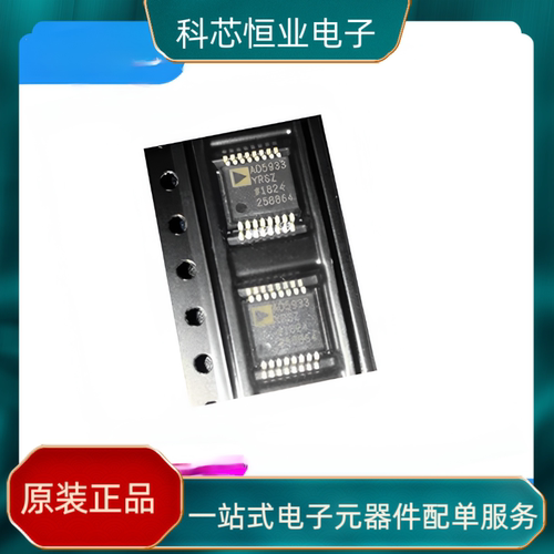 全新AD5933YRSZ SSOP-16 贴片REEL7 YRS Y 数字合成DDS芯片原装