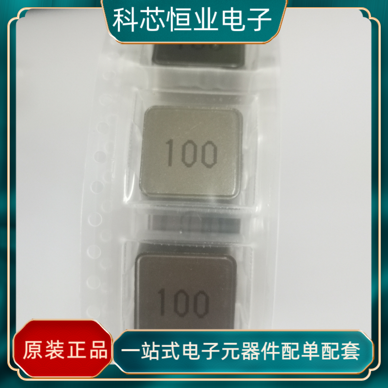 ASPI-1367-100M-T 功率电感 10uH ±20% 10A 18.5mΩ