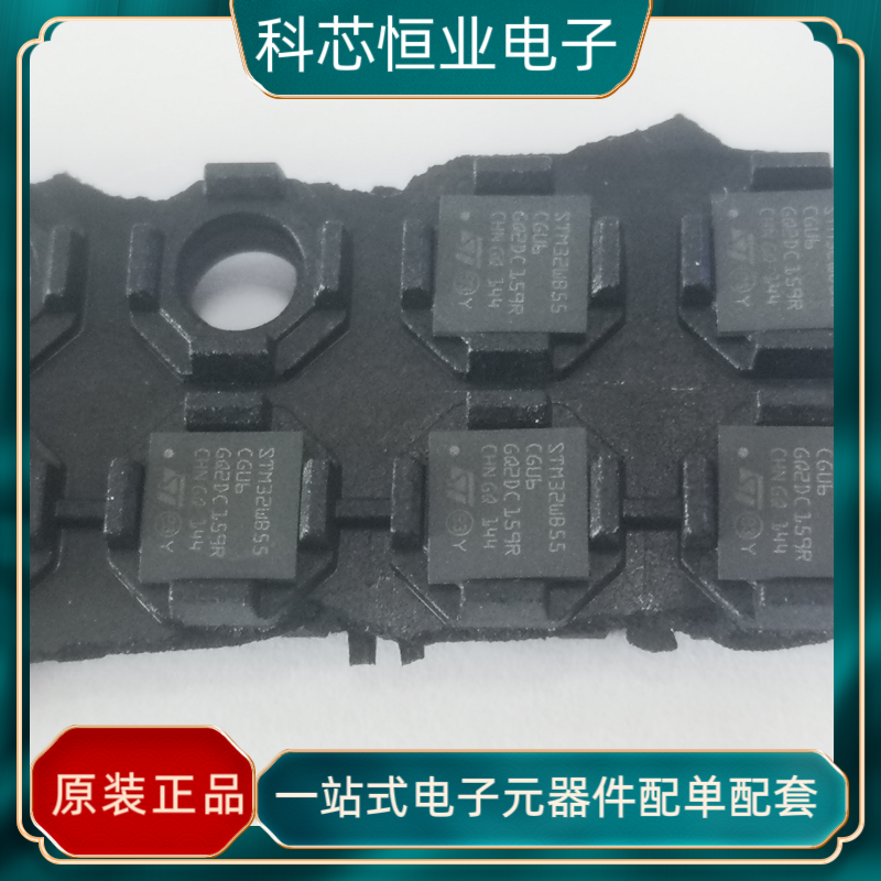 原装！STM32WB55CGU6封装UFQFPN-48 射频收发器 IC芯片