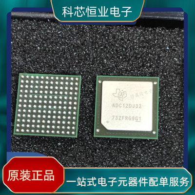 全新原装 ADC12DJ3200AAV ADC12DJ32 封装 FCBGA144 模数转换器IC