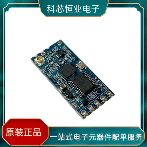 HC-12 SI4438/4463无线模块 远距离433M无线串口模块UART接口