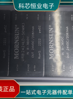 URB2424LD-50WR3金升阳DC-DC隔离电源模块9-36V转24V2083mA可直拍
