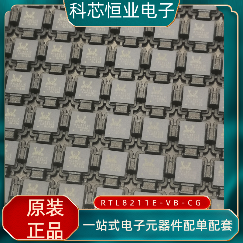 原装正品 贴片 RTL8211E-VB-CG QFN-48 以太网控制器芯片IC