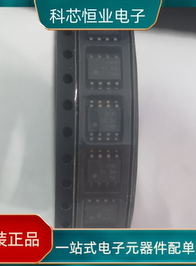 全新原装 THVD2450DR 丝印2450 SOIC-8 RS-422/RS-485接口收发器