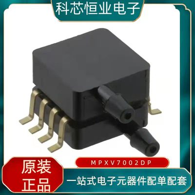 MPXV7002DP 压力传感器 气压 水压 空速计 全新原装 一只起拍