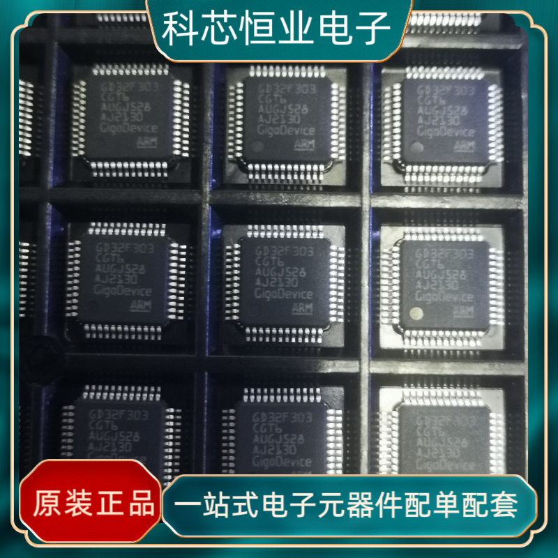 原装GD32F303CGT6 LQFP-48 ARM Cortex-M4 32位微控制器-MCU芯片