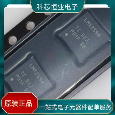 厂家供应LMX2594RHAT LMX2594RHAR 锁相环 - PLL全新原装IC