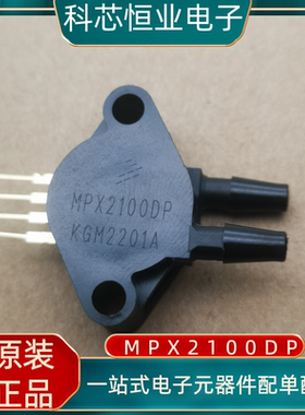 MPX2100DP原装正品差分压力压力传感器14.5PSI（100kPa）全新现货