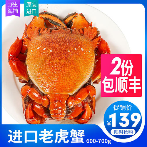 澳洲老虎螃蟹销量排行榜 澳洲老虎螃蟹品牌热度排名 小麦优选