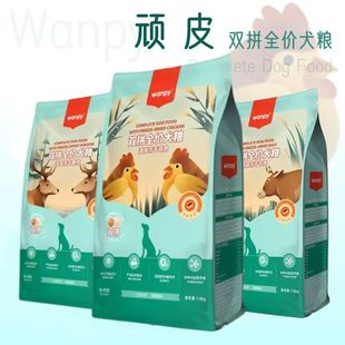 Wanpy顽皮牛肉鸡肉粒狗粮10kg双拼成犬泰迪比熊贵宾全价全期狗粮