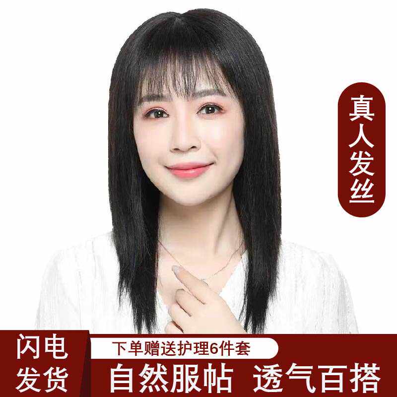 假发女长直发可齐可斜刘海自然服帖真人发丝丝滑柔顺长发假发套