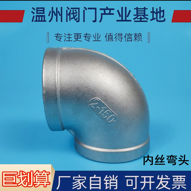 中曼内丝弯头厂家直销