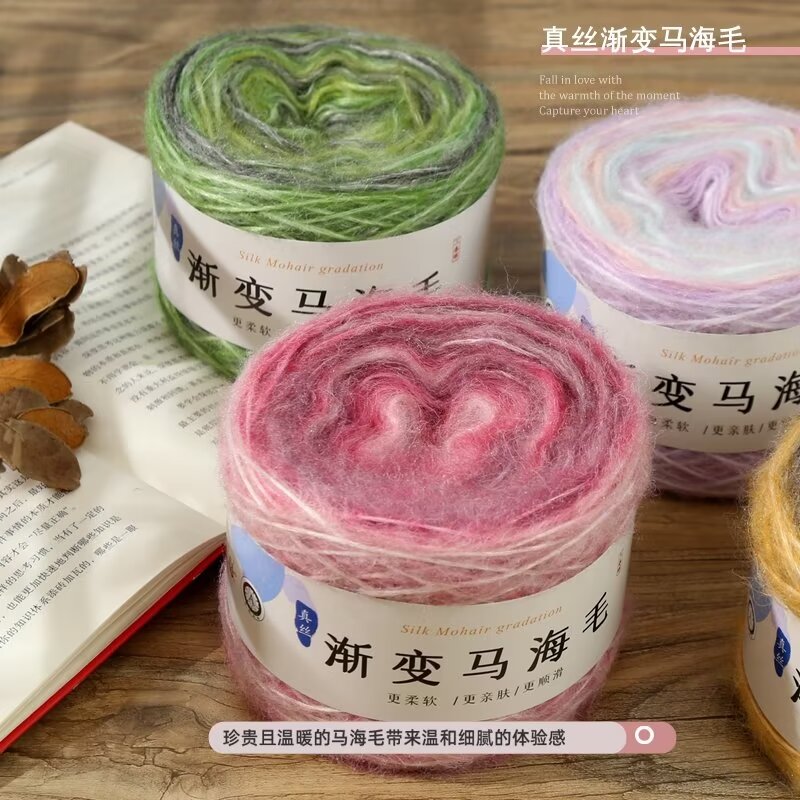 真丝马海毛毛线渐变段染毛线蛋糕