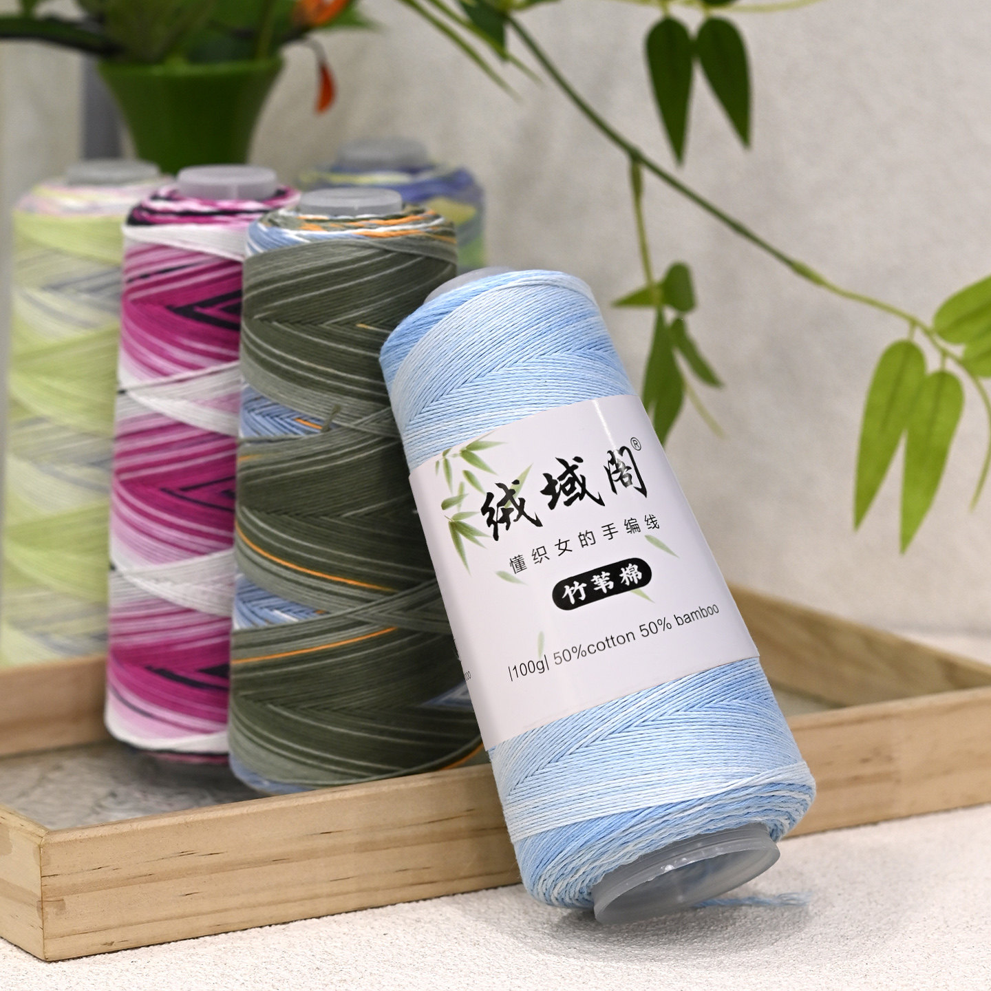 竹苇棉 春夏季清凉手编线毛线手工钩针连衣裙棒针棉线编织线纱线