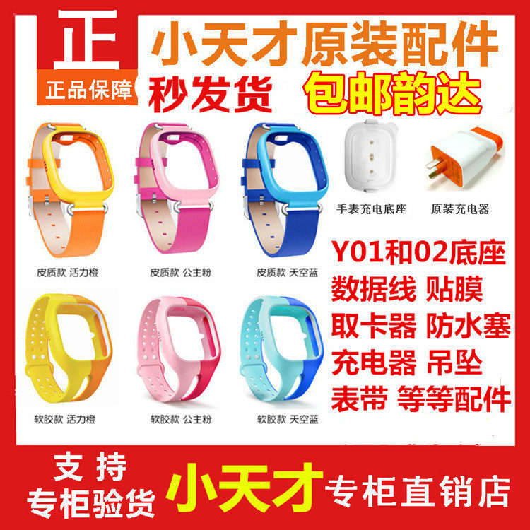 chargeur pour téléphones BBK BBK - Ref 1290981 Image 4