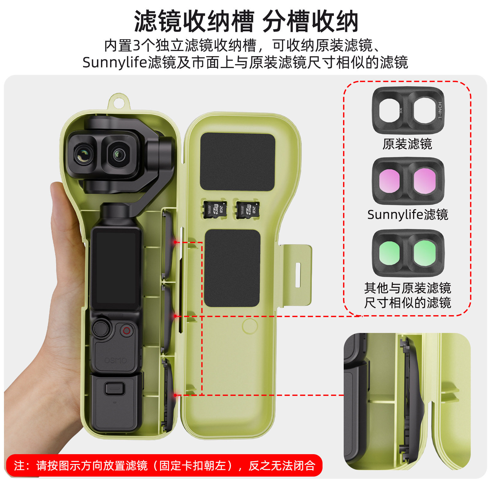 Pocket4P收纳盒口袋4P防摔