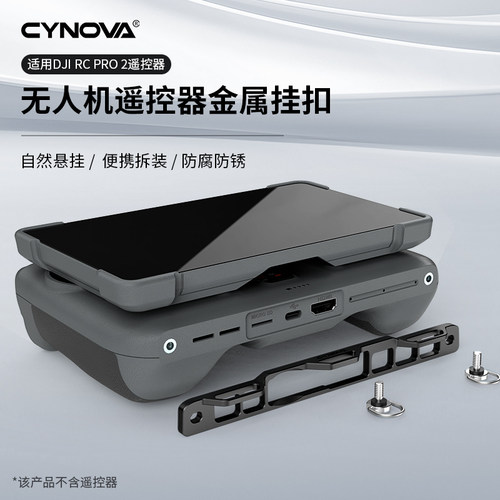 御4PRO遥控器挂绳MAVIC4PRO
