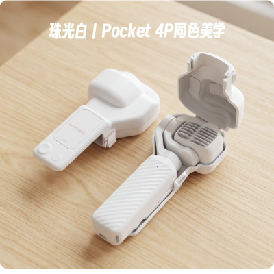 Pocket4P云台罩全包保护壳