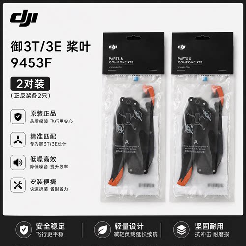 御Mavic3E桨叶3T/3M螺旋桨