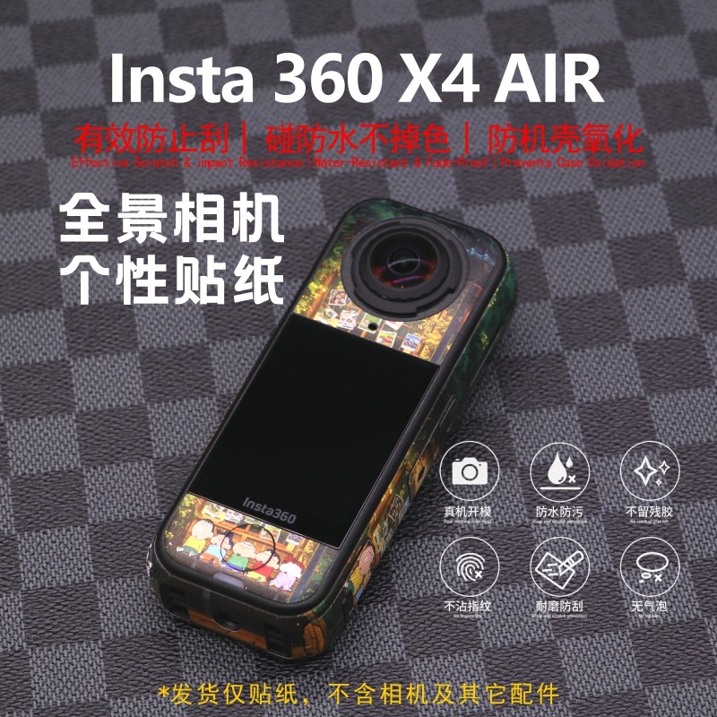 insta360x4air保护贴膜