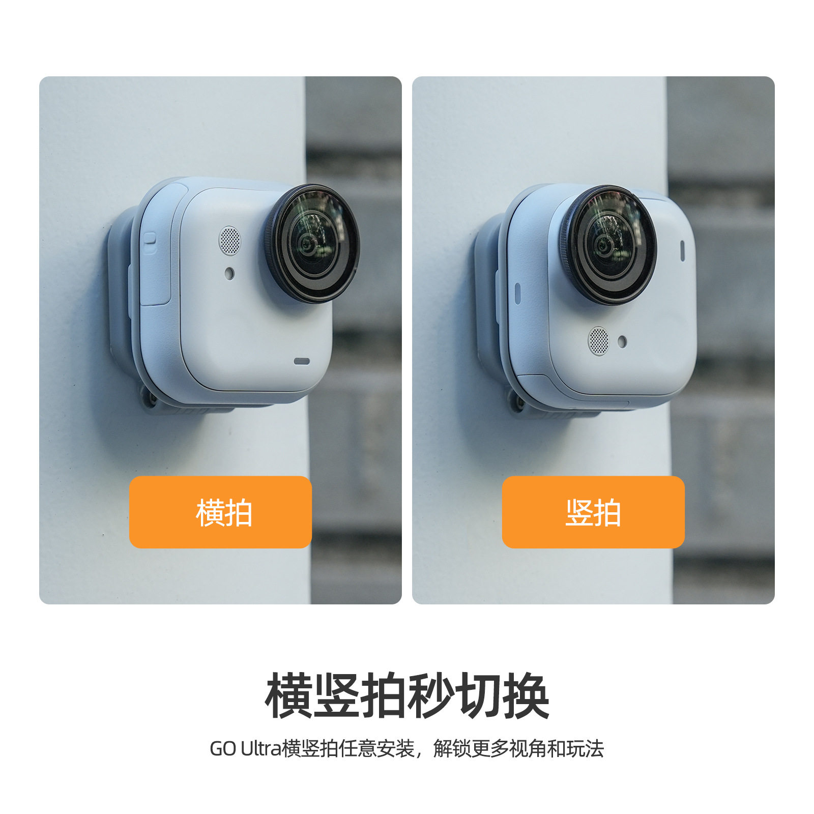 Insta360GOUltra磁吸支架配件