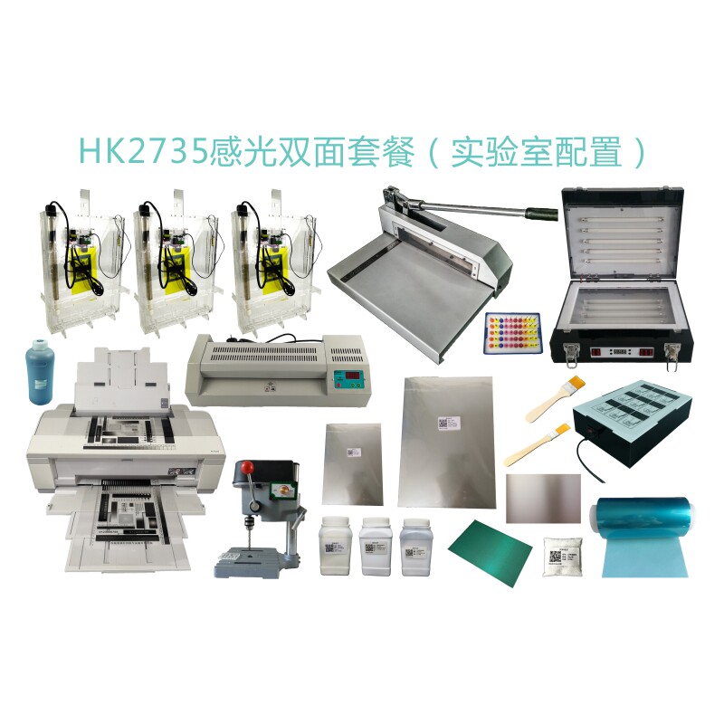 电路板制hk作2735蚀刻机pcb板制作pcb打样腐蚀机线路板制作设备